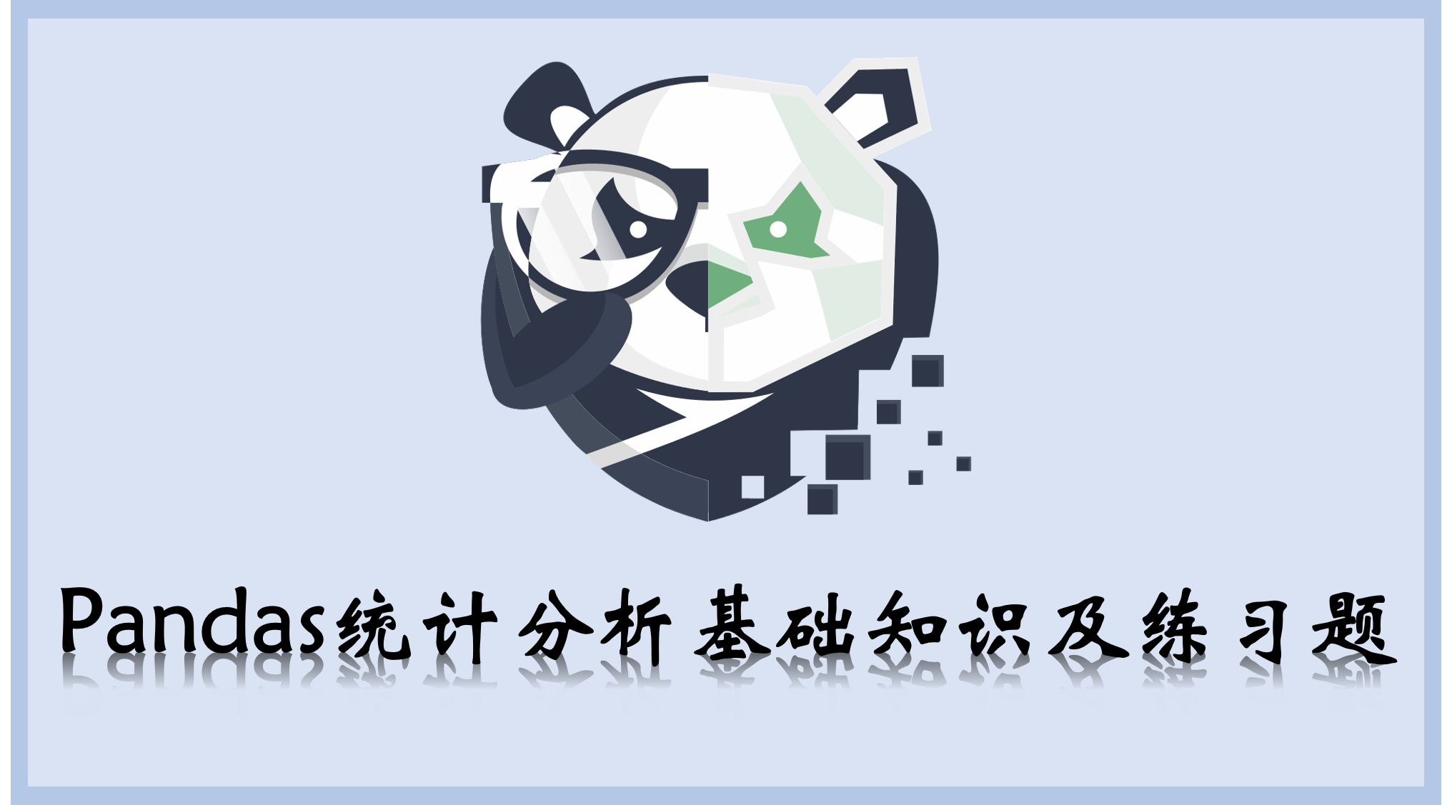 pandas by python